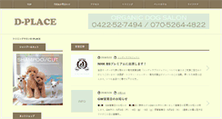 Desktop Screenshot of d-place.jp