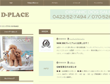 Tablet Screenshot of d-place.jp
